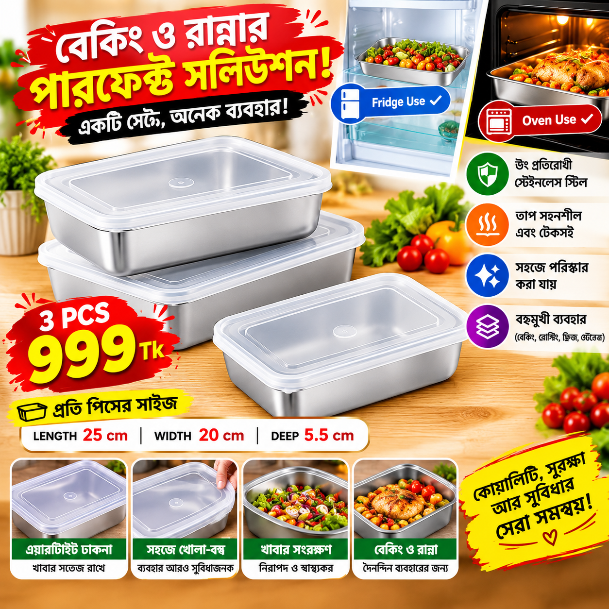 Stainless Steel Small Tray  with Lid ( 3 Pcs )
